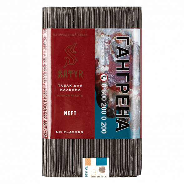 Табак Satyr No Flavors - Neft (100 грамм) купить в Владивостоке