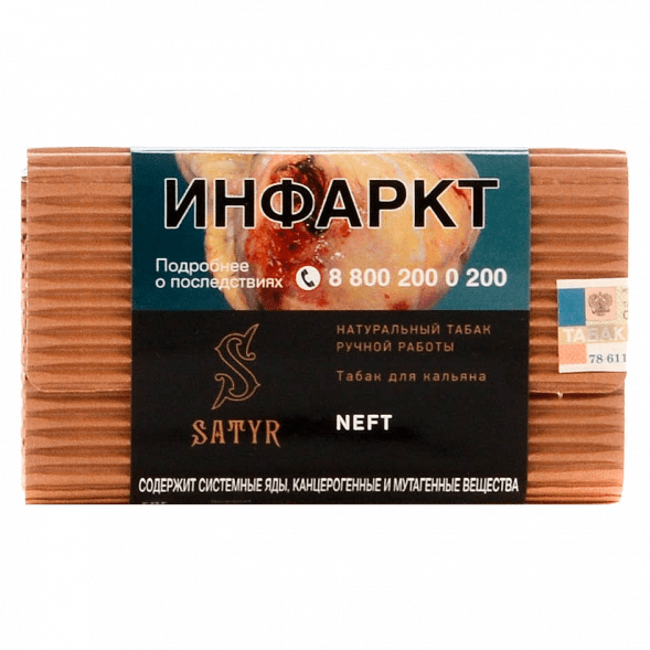 Табак Satyr No Flavors - Neft (100 грамм) купить в Владивостоке
