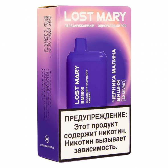LOST MARY BM - Черника Малина Вишня (Blueberry Raspberry Cherry, 5000 затяжек) купить в Владивостоке