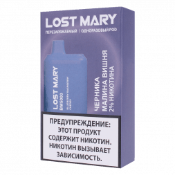 LOST MARY BM - Черника Малина Вишня (Blueberry Raspberry Cherry, 5000 затяжек)