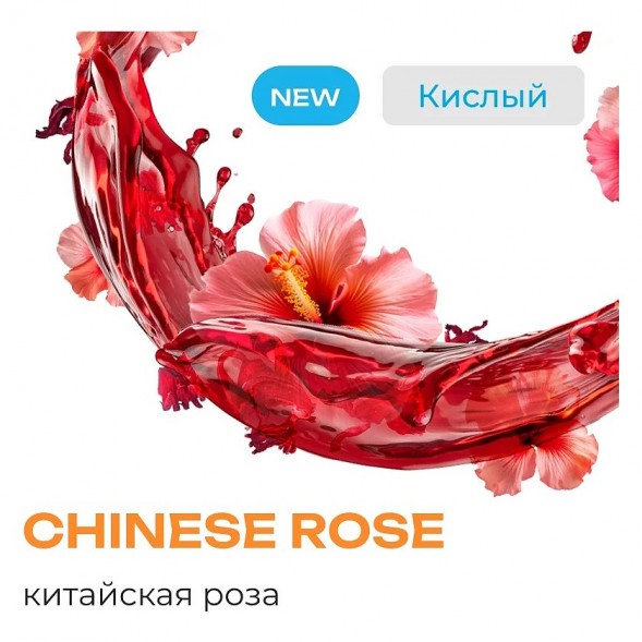 Табак Element Воздух - Chinese Rose NEW (Китайская Роза, 25 грамм) купить в Владивостоке