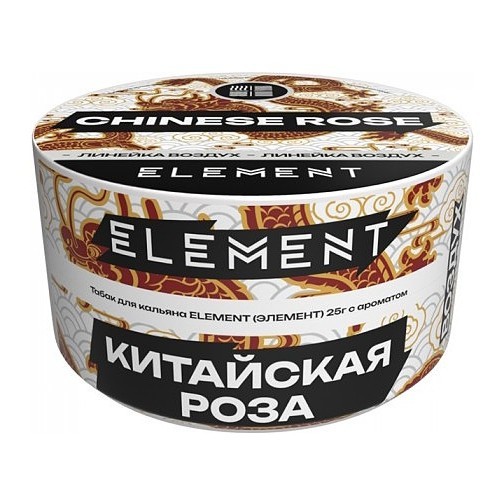 Табак Element Воздух - Chinese Rose NEW (Китайская Роза, 25 грамм) купить в Владивостоке