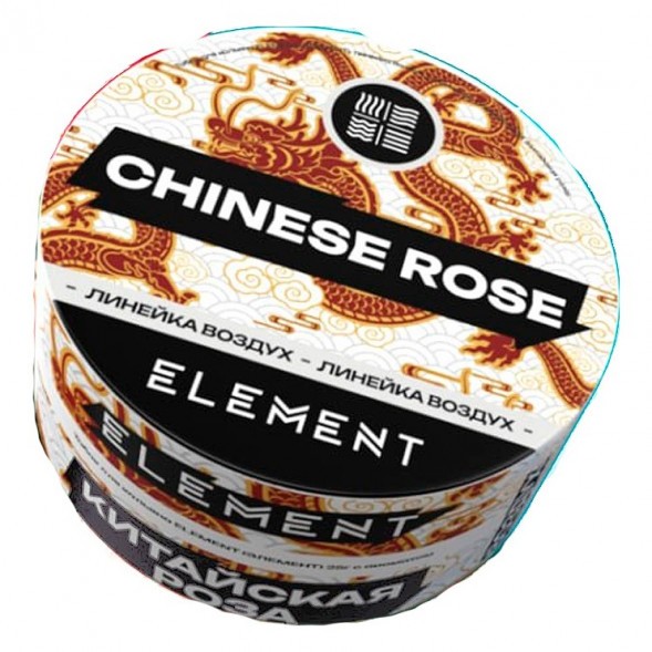 Табак Element Воздух - Chinese Rose NEW (Китайская Роза, 25 грамм) купить в Владивостоке