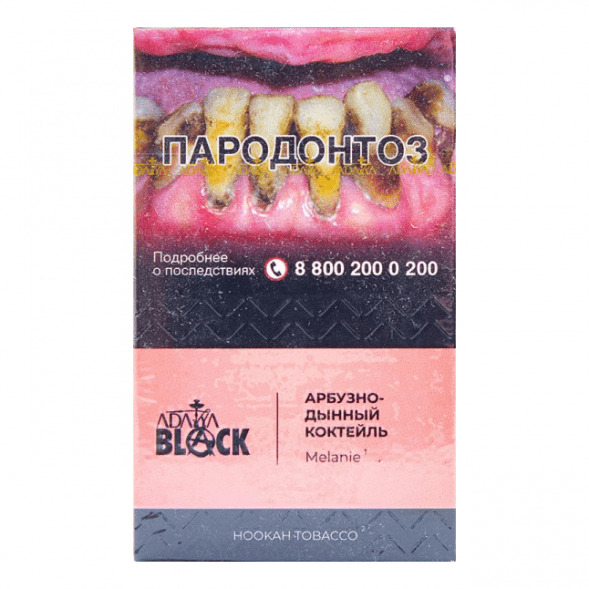 Табак Adalya Black - Melanie (Арбузно-Дынный Коктейль, 20 грамм) купить в Владивостоке