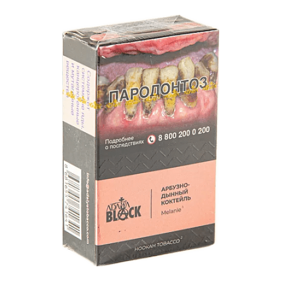 Табак Adalya Black - Melanie (Арбузно-Дынный Коктейль, 20 грамм) купить в Владивостоке