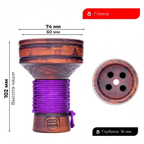 Чаша Japona Hookah - Killer Purple (Убивашка Фиолетовая) купить в Владивостоке