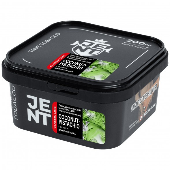 Табак Jent - Coconut-Pistachio (Кокос-Фисташка, 200 грамм) купить в Владивостоке