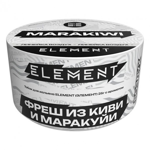 Табак Element Воздух - Marakiwi NEW (Фреш из Киви и Маракуйи, 25 грамм) купить в Владивостоке
