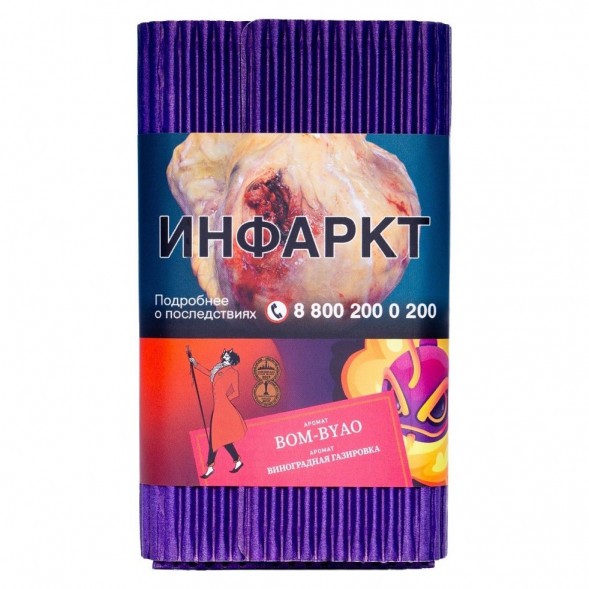 Табак Satyr - Bom-Byao (Виноградная Газировка, 200 грамм) купить в Владивостоке