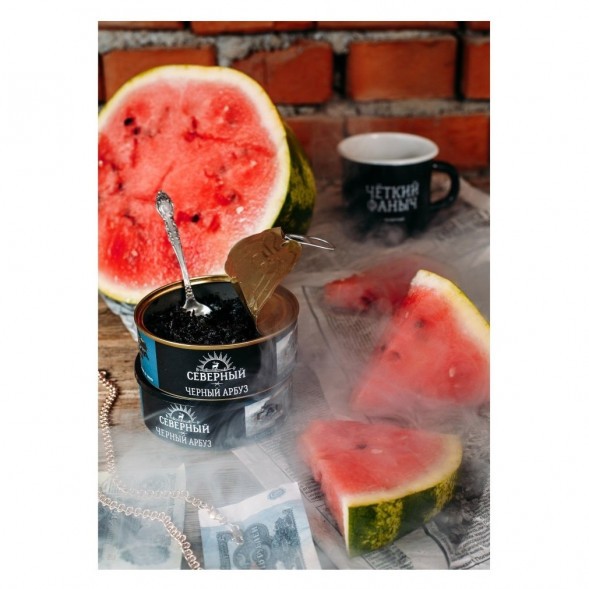 Табак Северный - Черный Арбуз (40 грамм) купить в Владивостоке