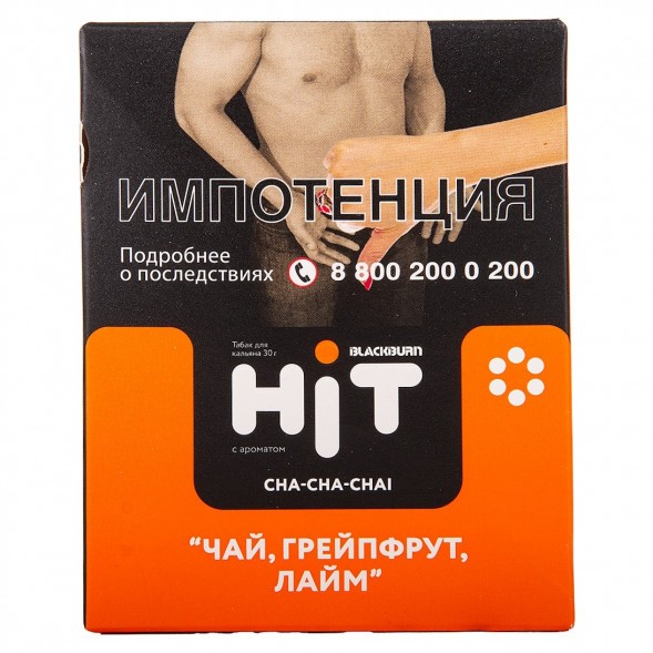 Табак BlackBurn HiT - Cha-Cha-Chai (Чай, Грейпфрут, Лайм, 30 грамм) купить в Владивостоке