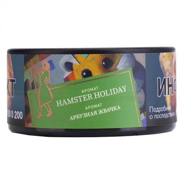 Табак Satyr - Hamster Holiday (Арбузная Жвачка, 25 грамм) купить в Владивостоке