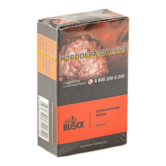 Табак Adalya Black - Ichigo (Клубничный Фреш, 20 грамм) купить в Владивостоке