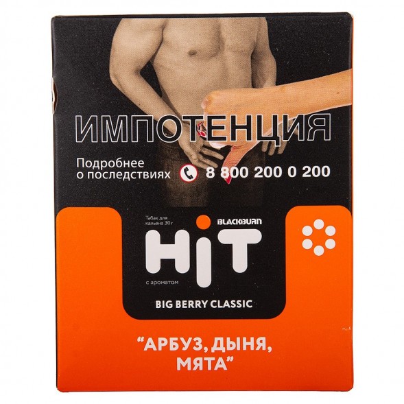 Табак BlackBurn HiT - Big Berry Classic (Арбуз, Дыня, Мята, 30 грамм) купить в Владивостоке
