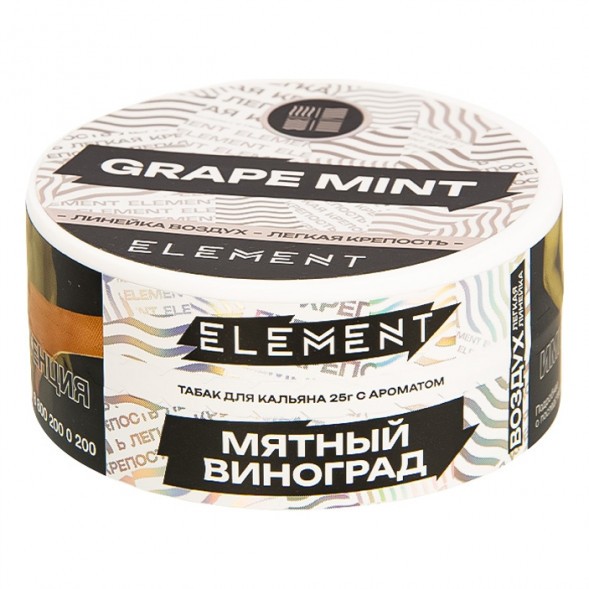 Табак Element Воздух - Grape Mint NEW (Мятный Виноград, 25 грамм) купить в Владивостоке