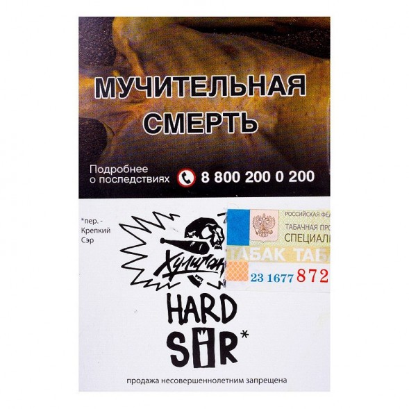Табак Хулиган Hard - SIR (Воздушный Рис, 25 грамм) купить в Владивостоке