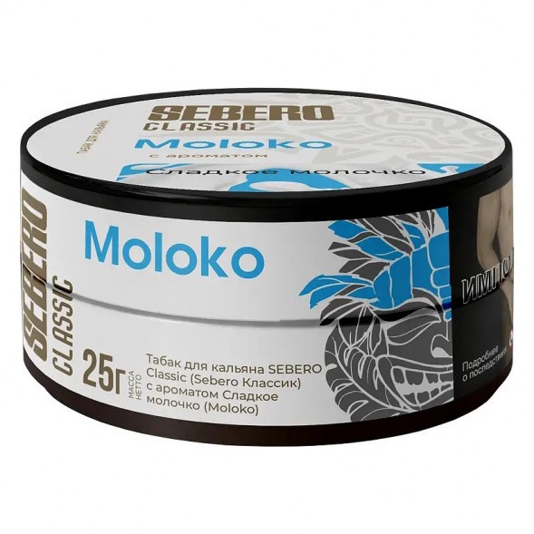 Табак Sebero - Moloko (Сладкое Молочко, 25 грамм) купить в Владивостоке