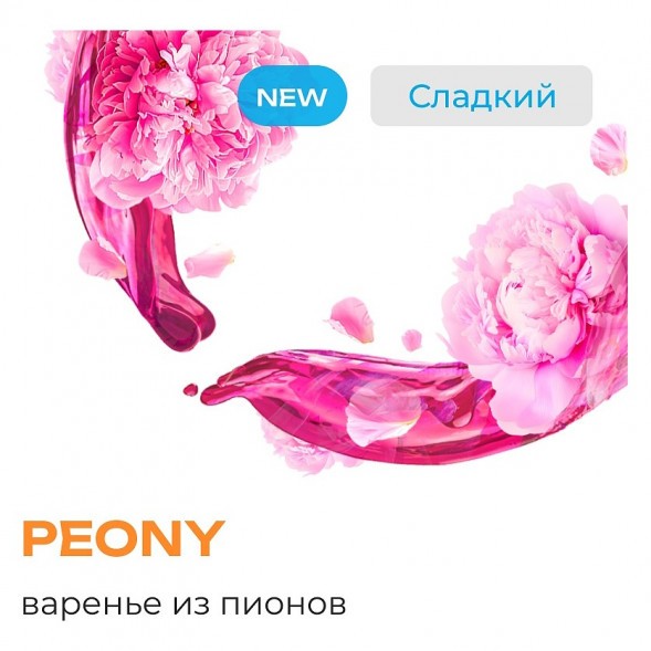 Табак Element Вода - Peony (Варенье из Пионов, 200 грамм) купить в Владивостоке