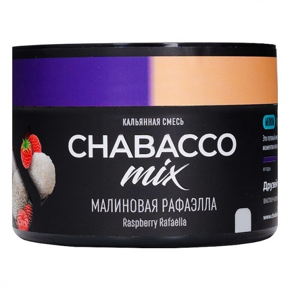 Смесь Chabacco MIX MEDIUM - Raspberry Rafaella (Малиновая Рафаэлла, 40 грамм) купить в Владивостоке
