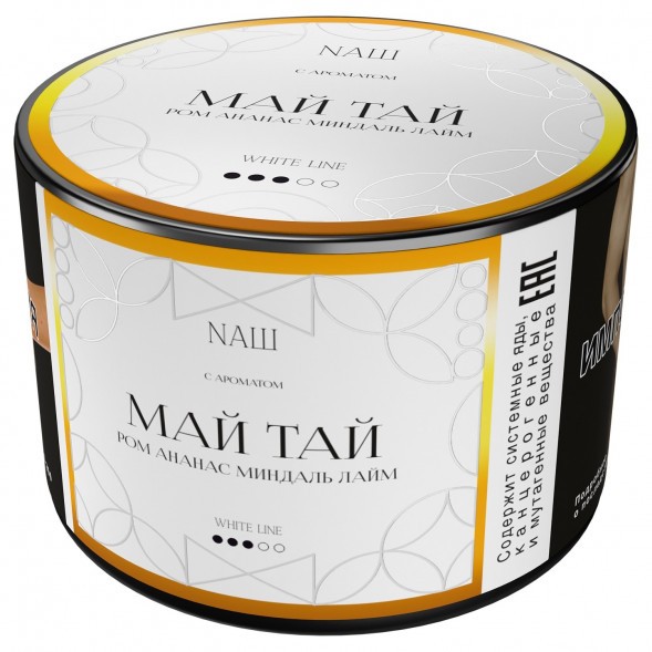 Табак NАШ WHITE - Май Тай (40 грамм) купить в Владивостоке