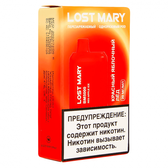 LOST MARY BM - Красный Яблочный Лёд (Red Apple Ice, 5000 затяжек) купить в Владивостоке